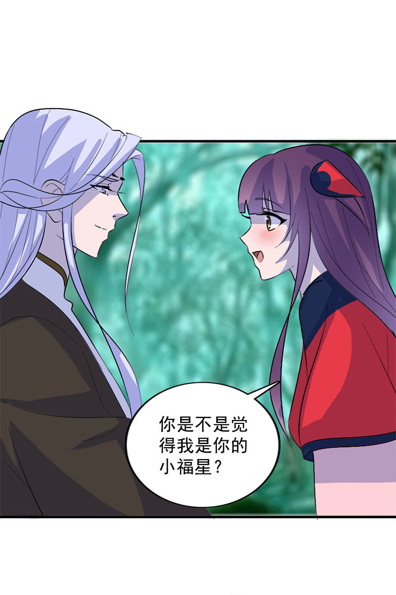 第108话：陌玉的忠告(1/2)-第111话