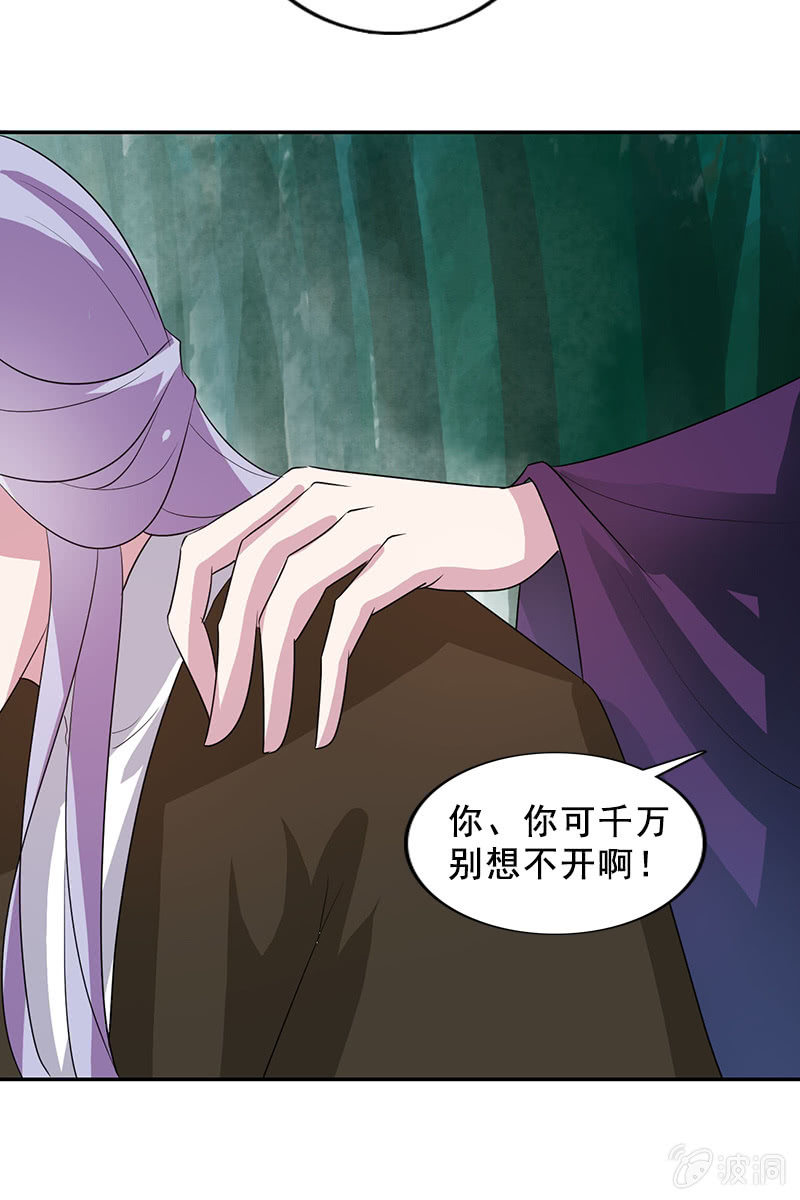 第114话：灭神剑再现-第117话