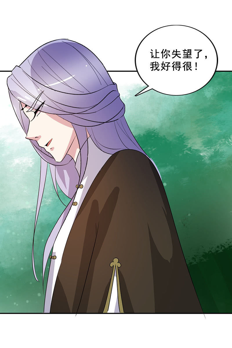 第114话：灭神剑再现-第117话