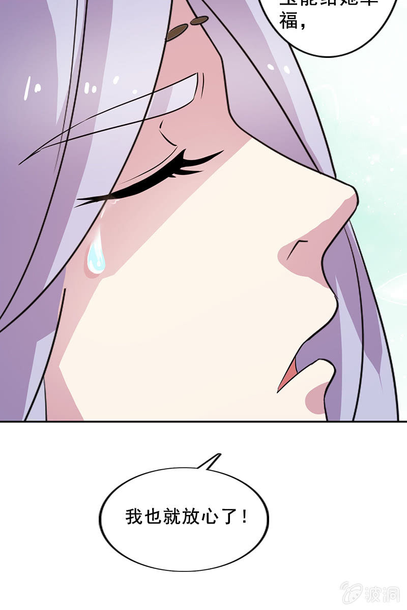 第114话：灭神剑再现-第117话