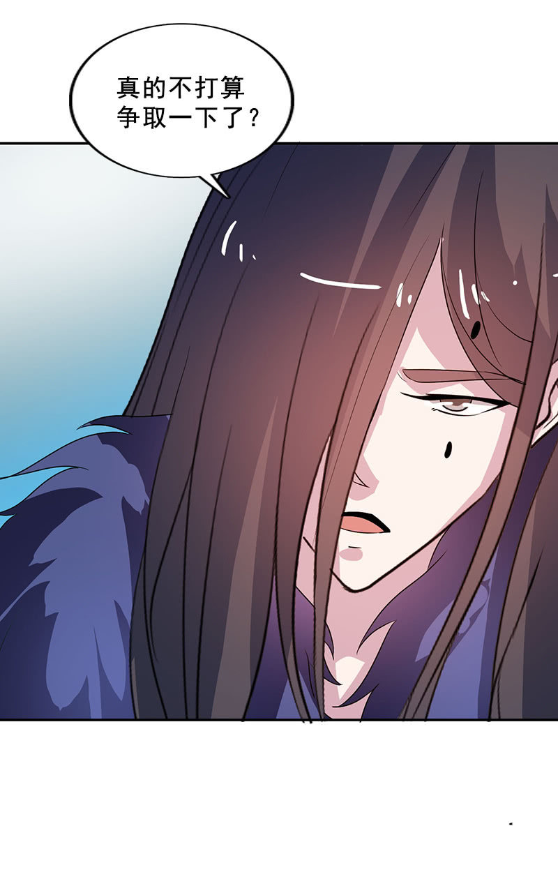 第114话：灭神剑再现-第117话