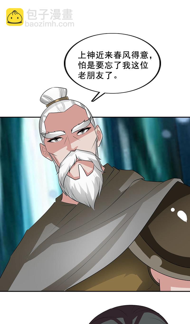 第114话：灭神剑再现-第117话