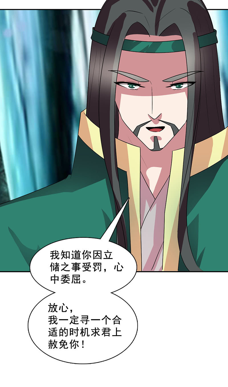 第114话：灭神剑再现-第117话