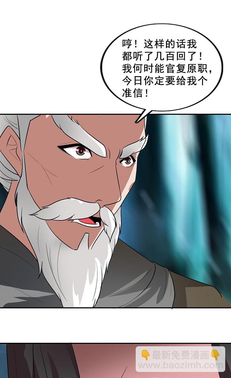 第114话：灭神剑再现-第117话