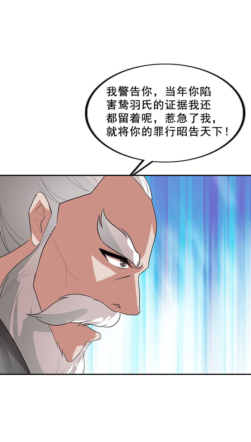 第114话：灭神剑再现-第117话