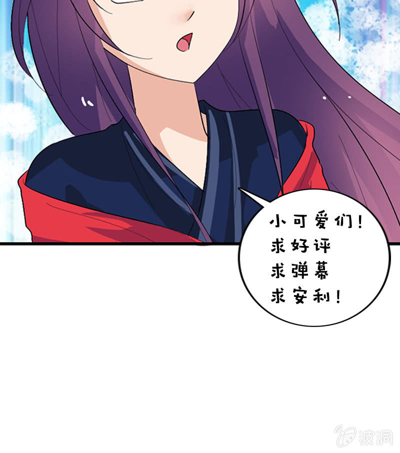 第114话：灭神剑再现-第117话