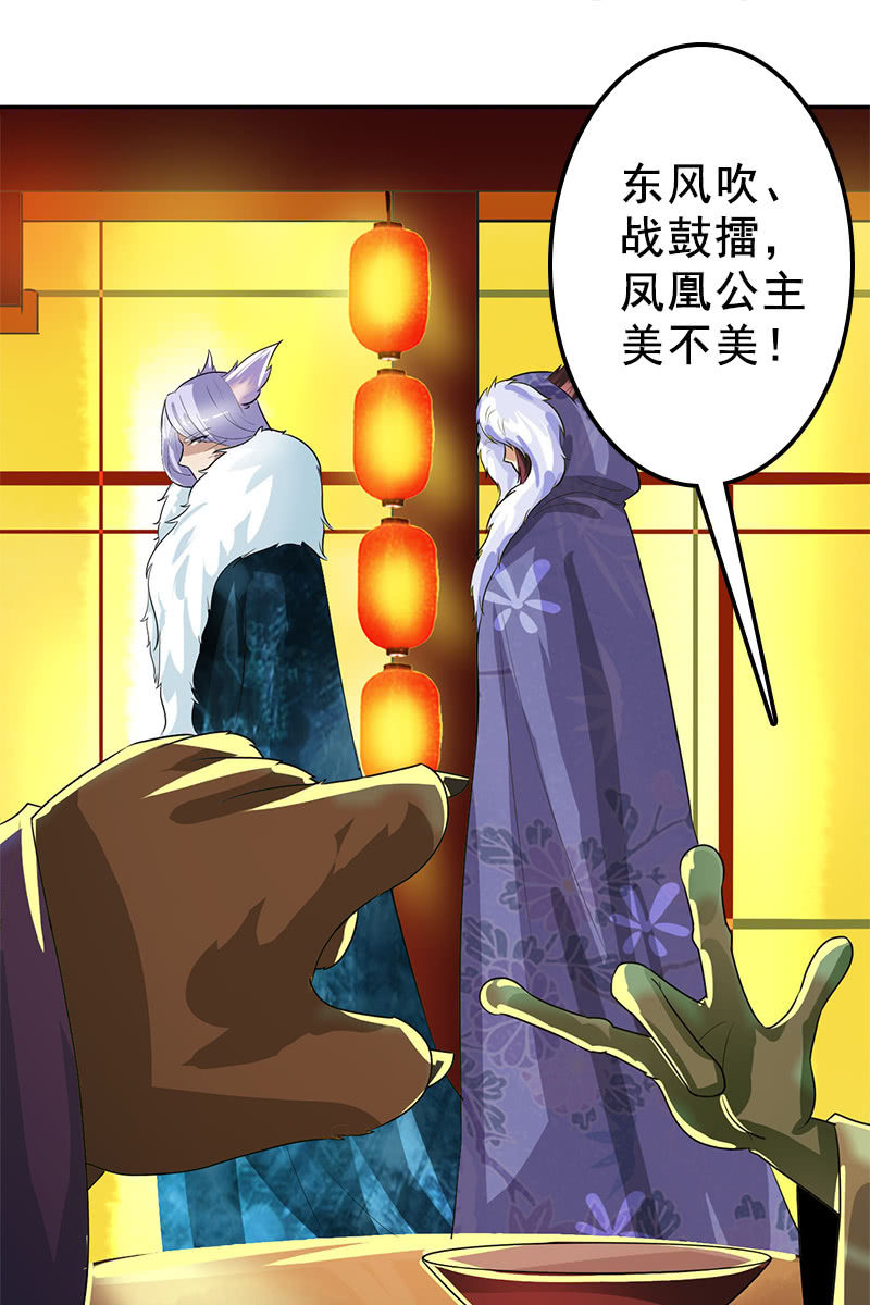 第116话：双修的谣言-第119话