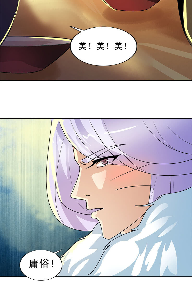 第116话：双修的谣言-第119话