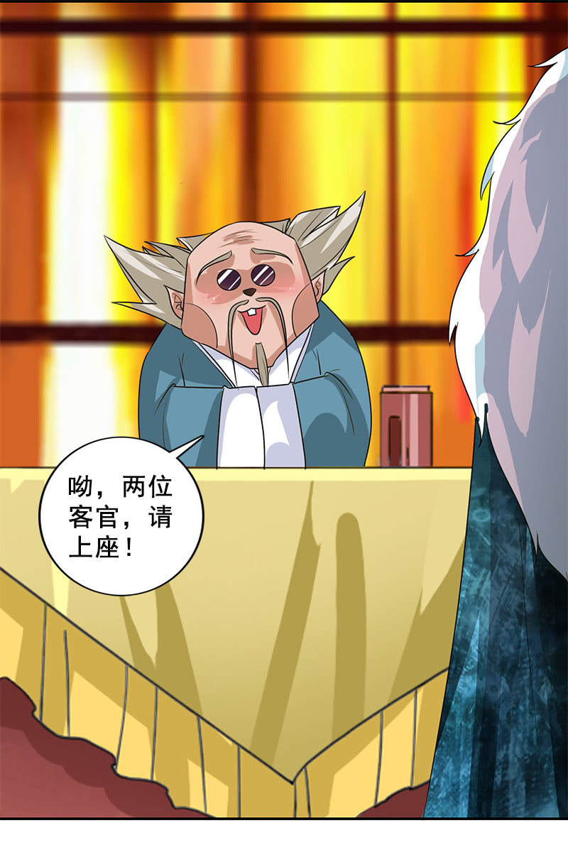 第116话：双修的谣言-第119话