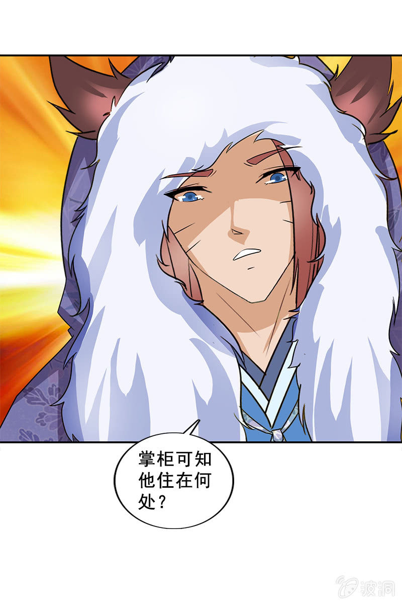 第116话：双修的谣言-第119话