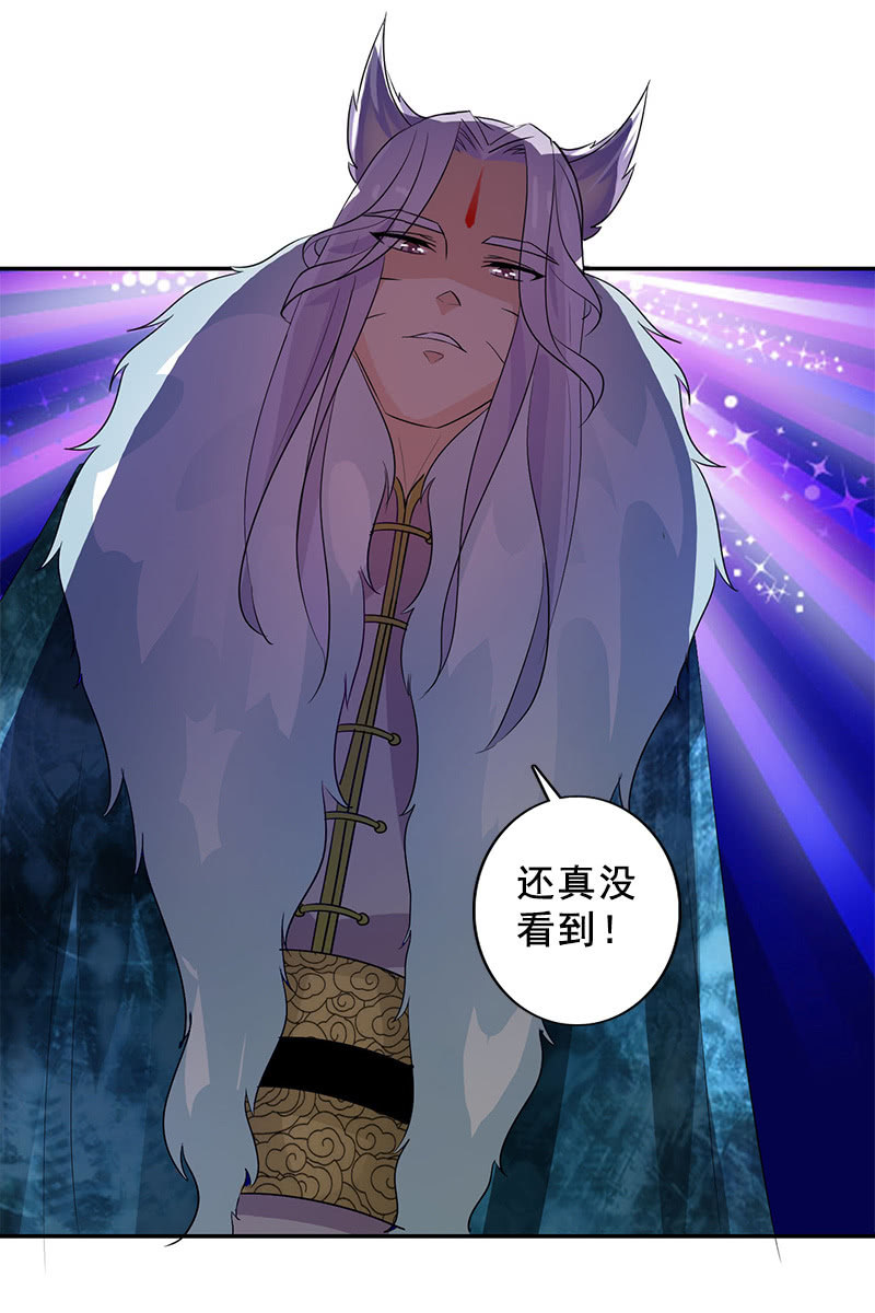 第116话：双修的谣言-第119话