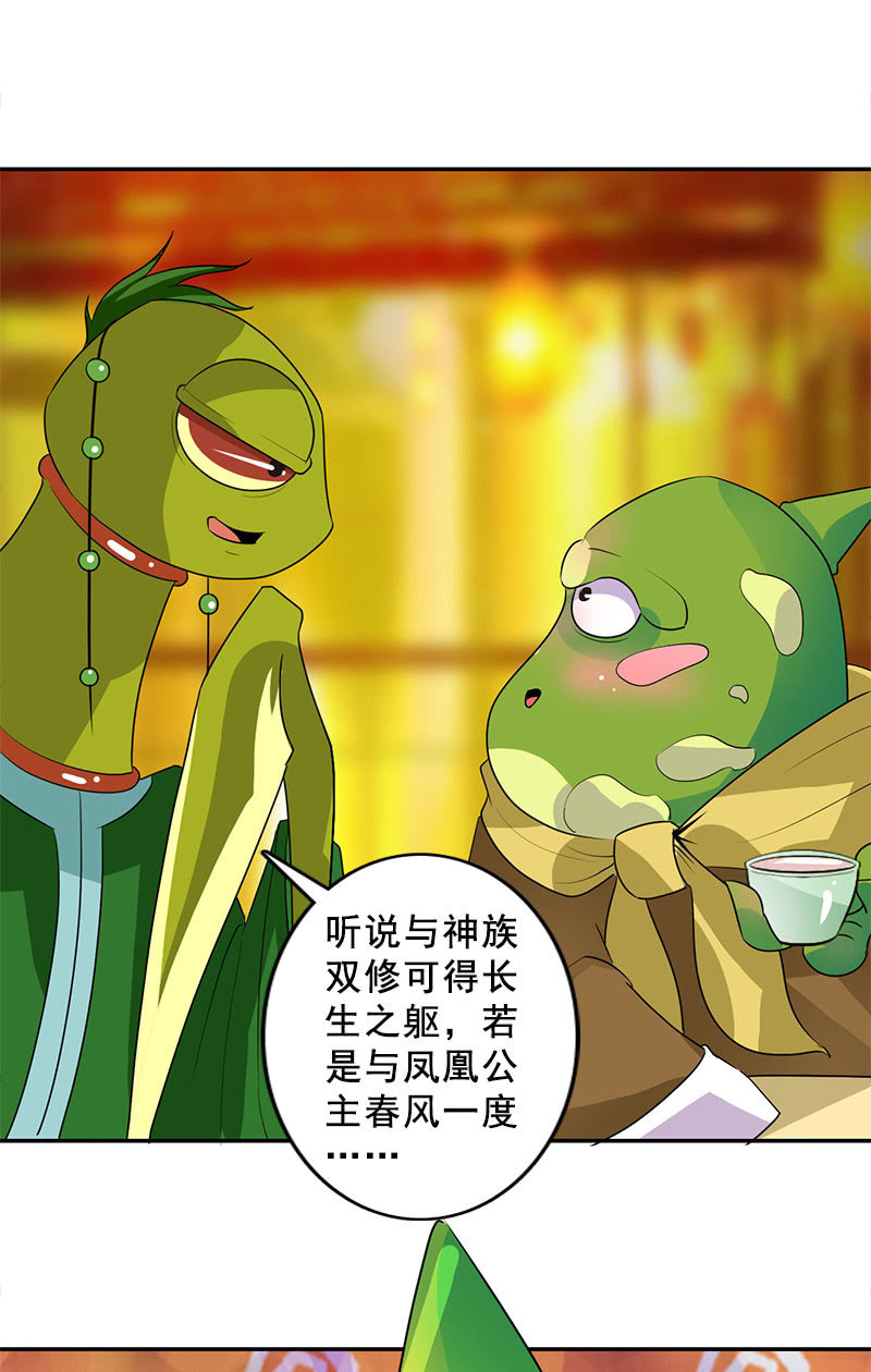 第116话：双修的谣言-第119话