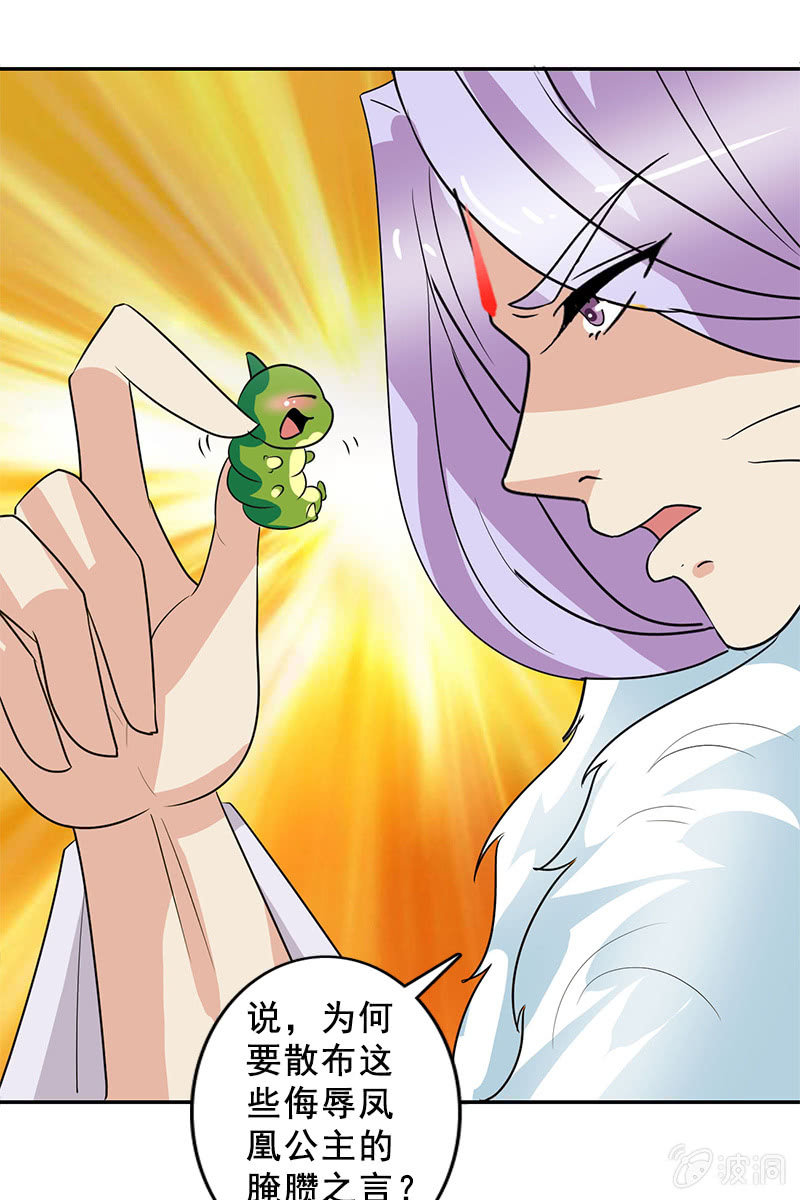 第116话：双修的谣言-第119话