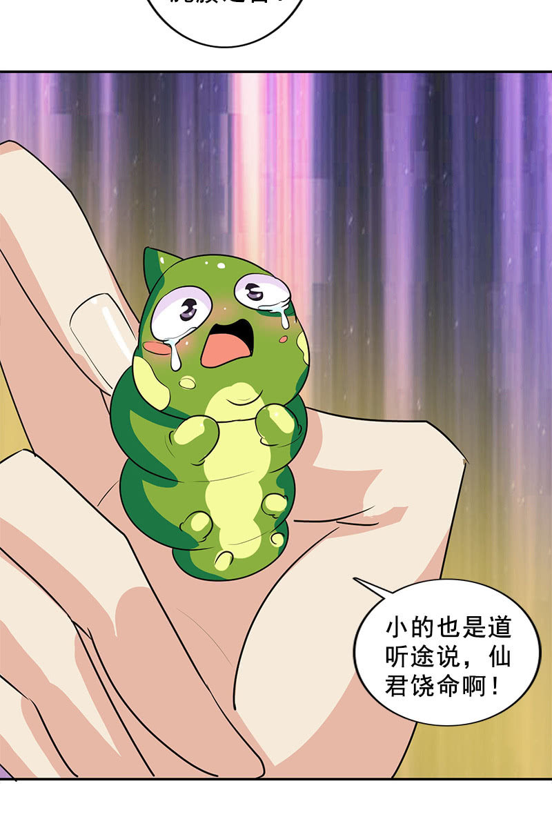 第116话：双修的谣言-第119话