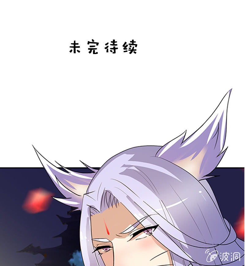 第116话：双修的谣言-第119话