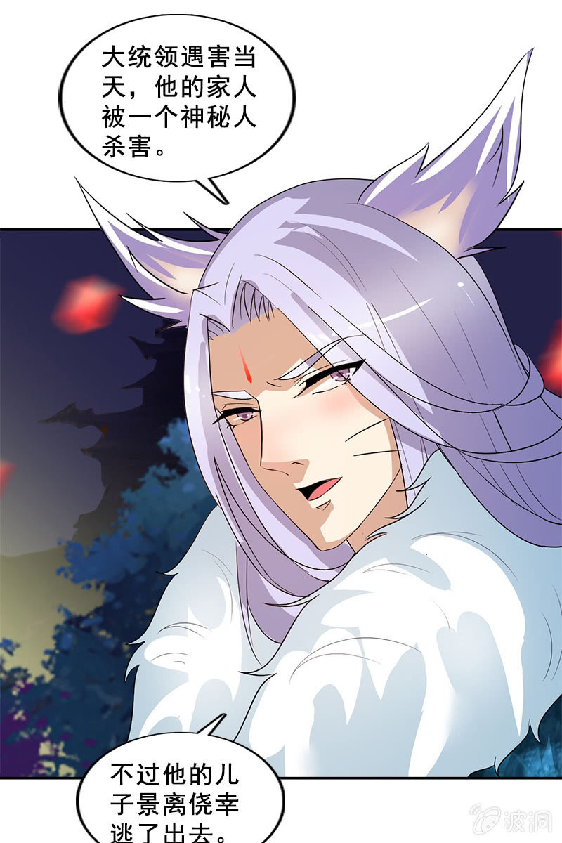 第116话：双修的谣言-第119话