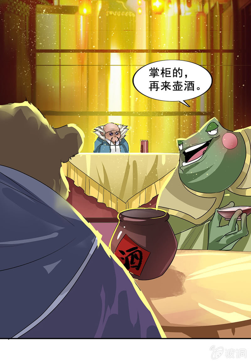 第116话：双修的谣言-第119话