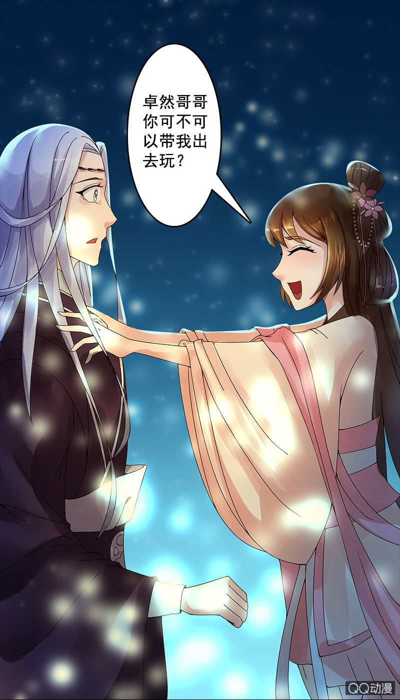 第十一话：她经常梦游吗？-第13话