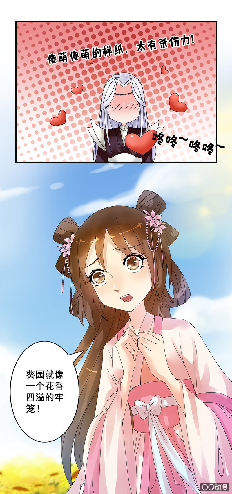 第十一话：她经常梦游吗？-第13话