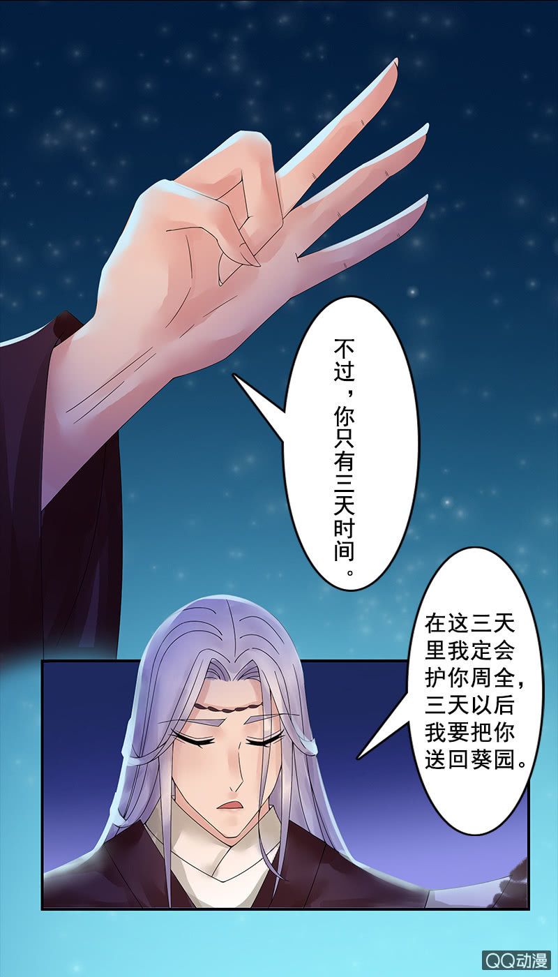 第十一话：她经常梦游吗？-第13话