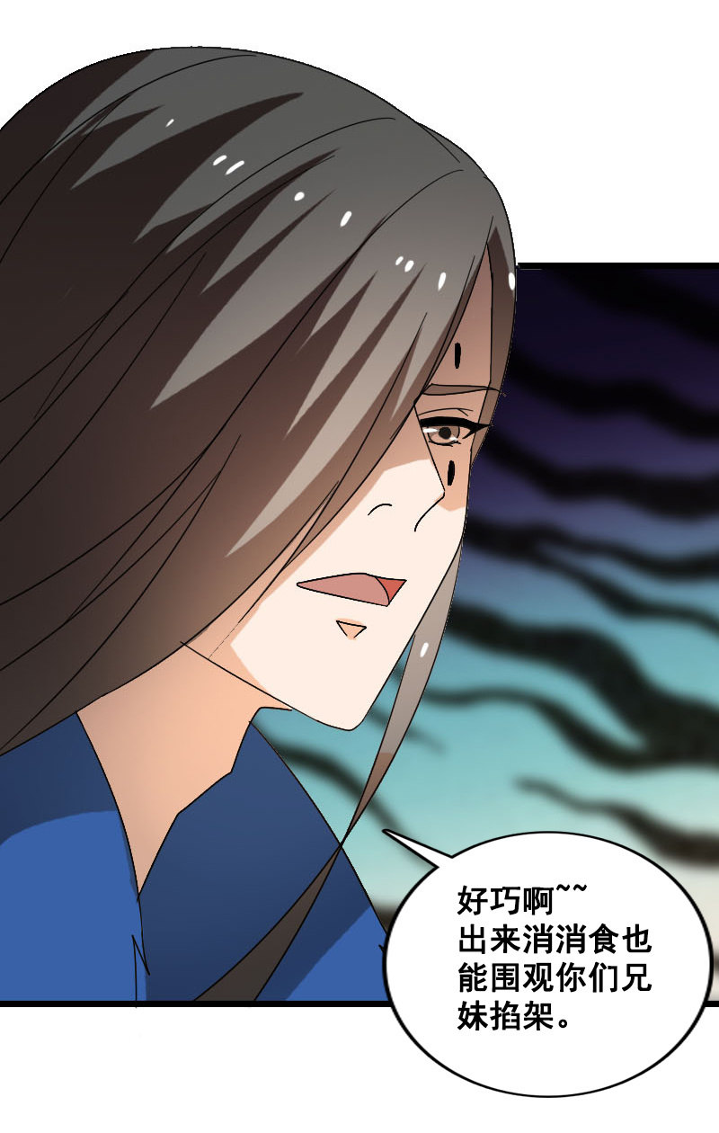 第125话：灵笄受伤(1/2)-第129话