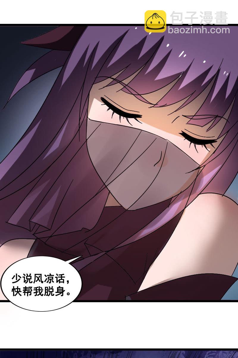 第125话：灵笄受伤(1/2)-第129话