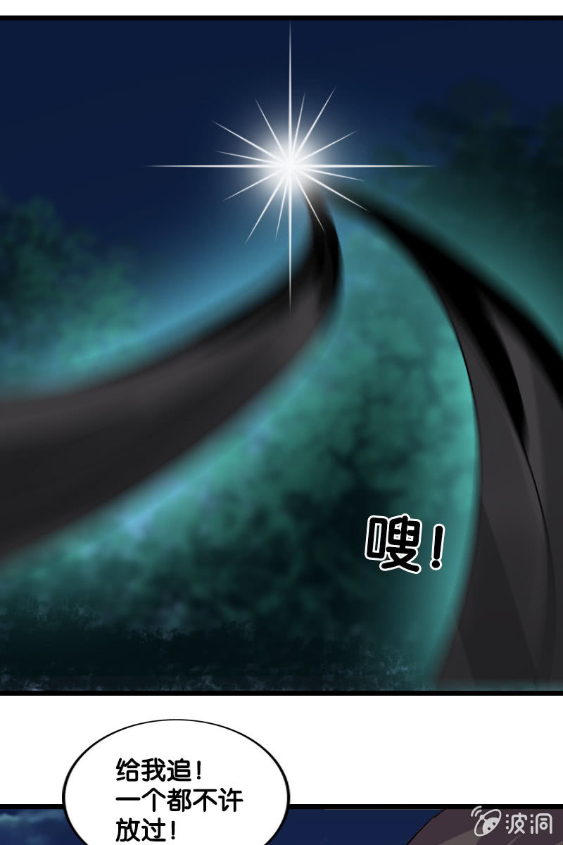 第125话：灵笄受伤(1/2)-第129话