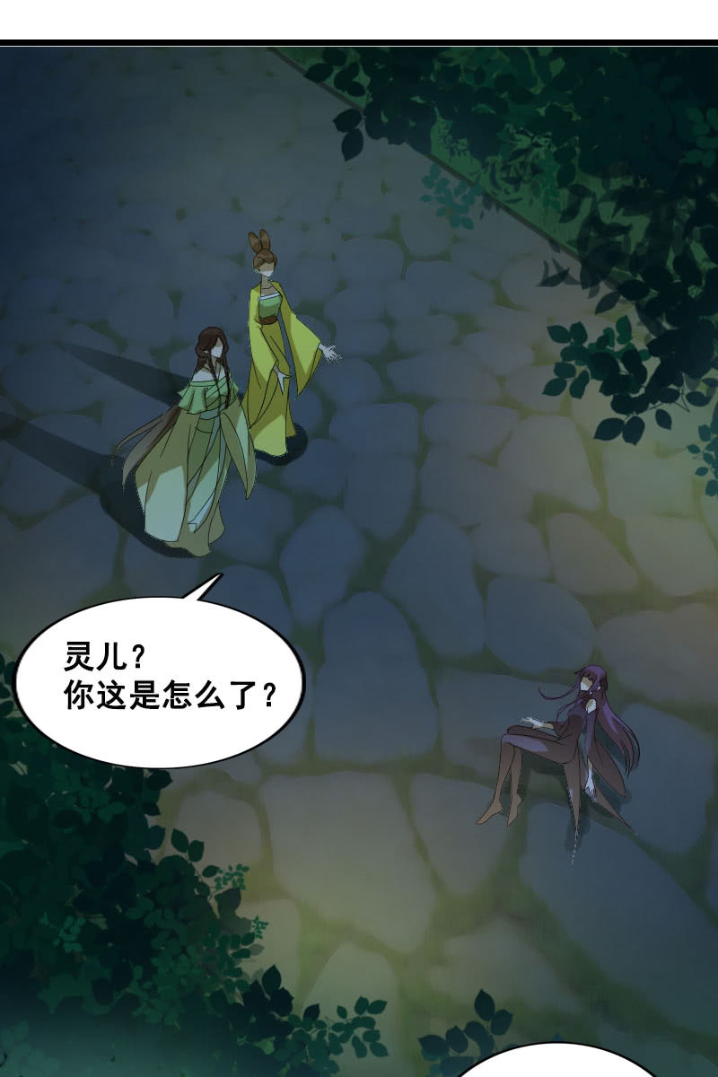 第125话：灵笄受伤(1/2)-第129话