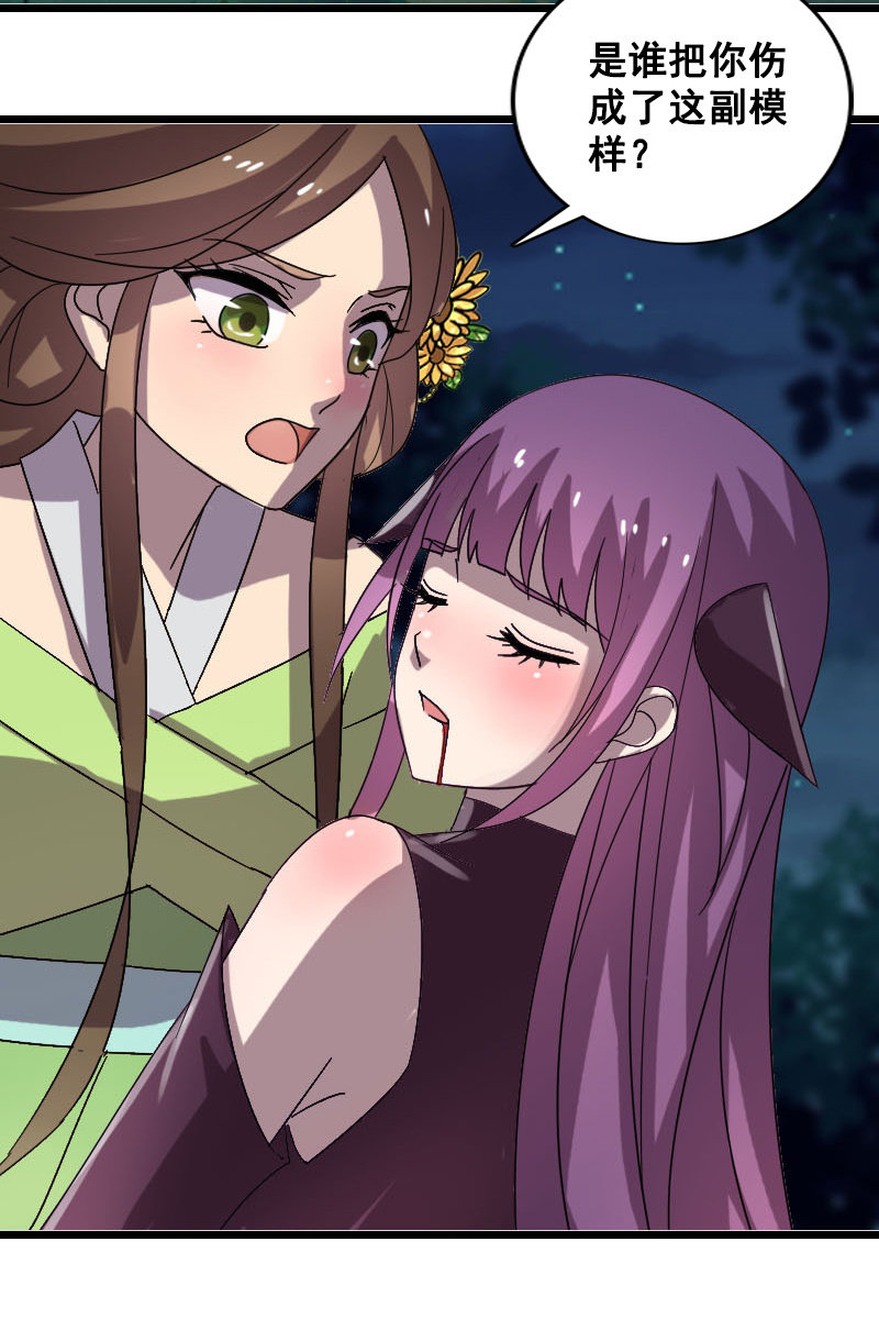 第125话：灵笄受伤(1/2)-第129话