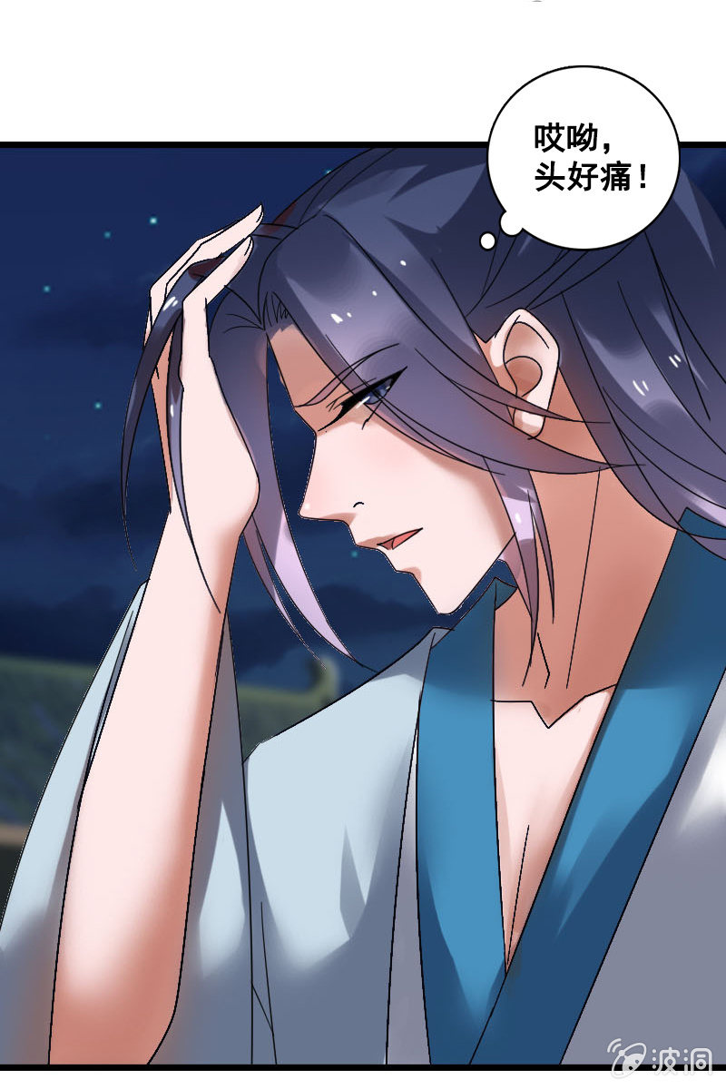 第125话：灵笄受伤(1/2)-第129话