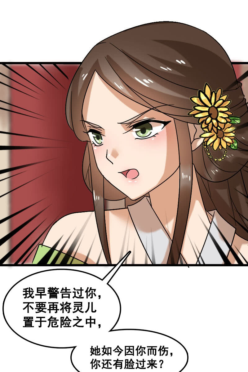 第127话：你有什么资格见她！(1/2)-第131话