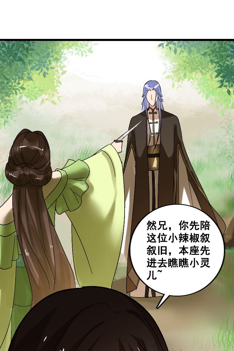 第127话：你有什么资格见她！(1/2)-第131话