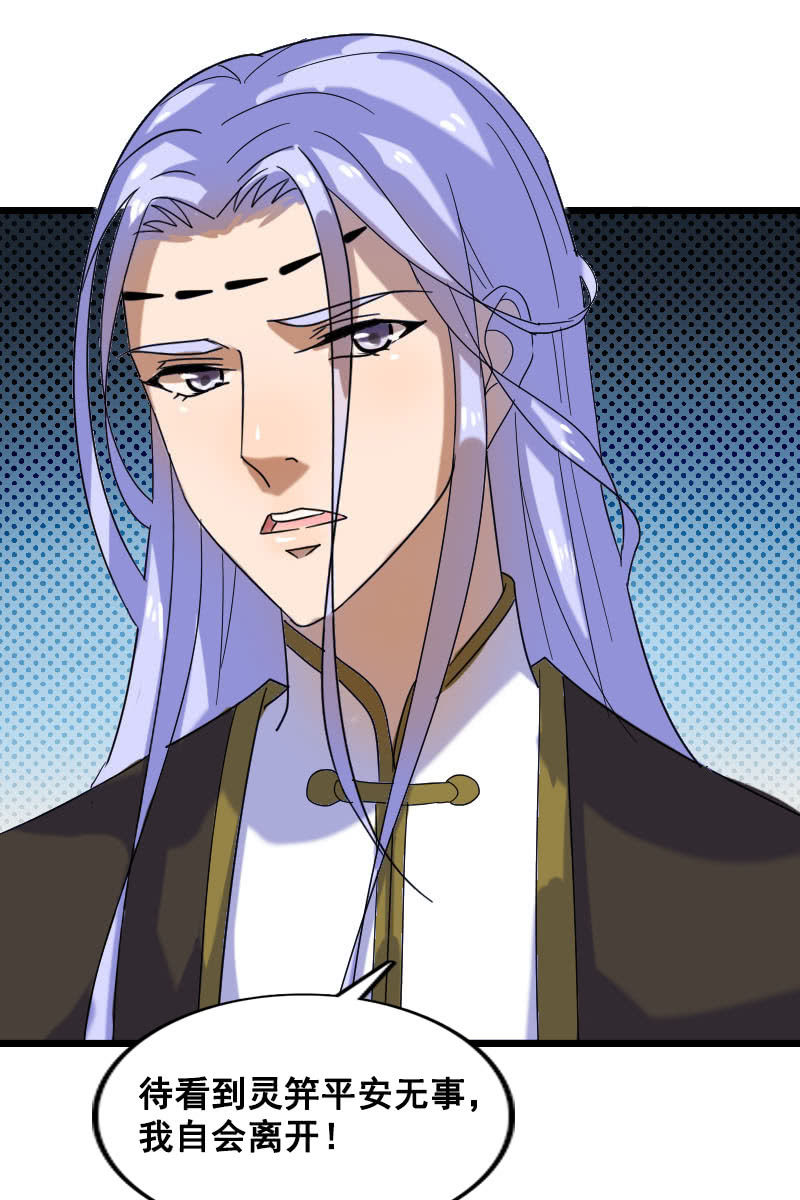 第127话：你有什么资格见她！(1/2)-第131话