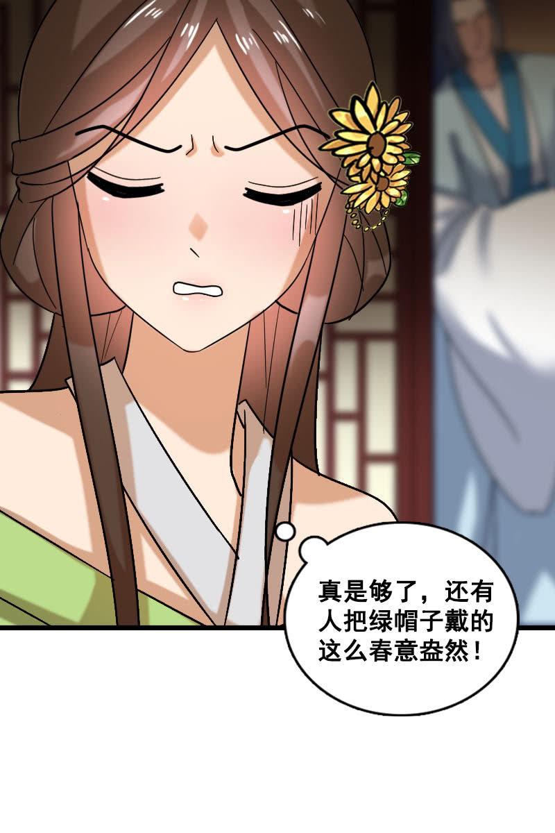 第127话：你有什么资格见她！(1/2)-第131话