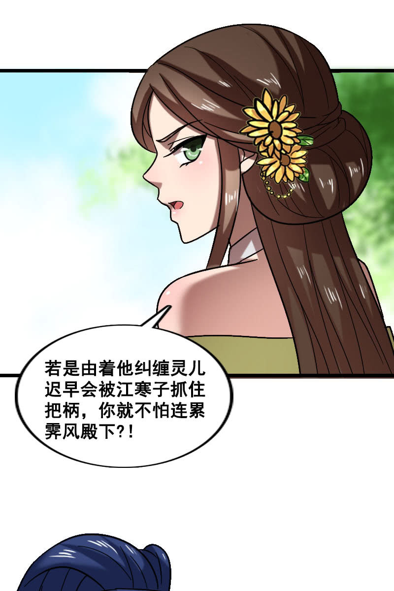 第127话：你有什么资格见她！(1/2)-第131话