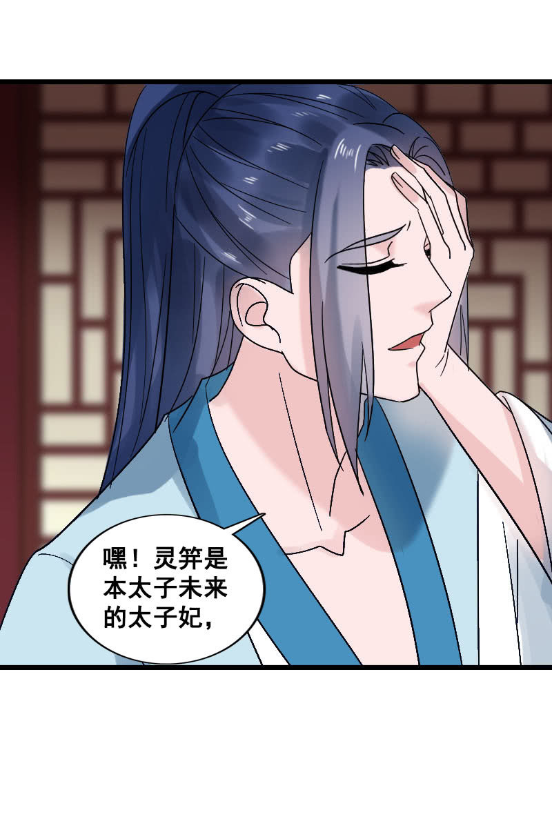 第127话：你有什么资格见她！(1/2)-第131话