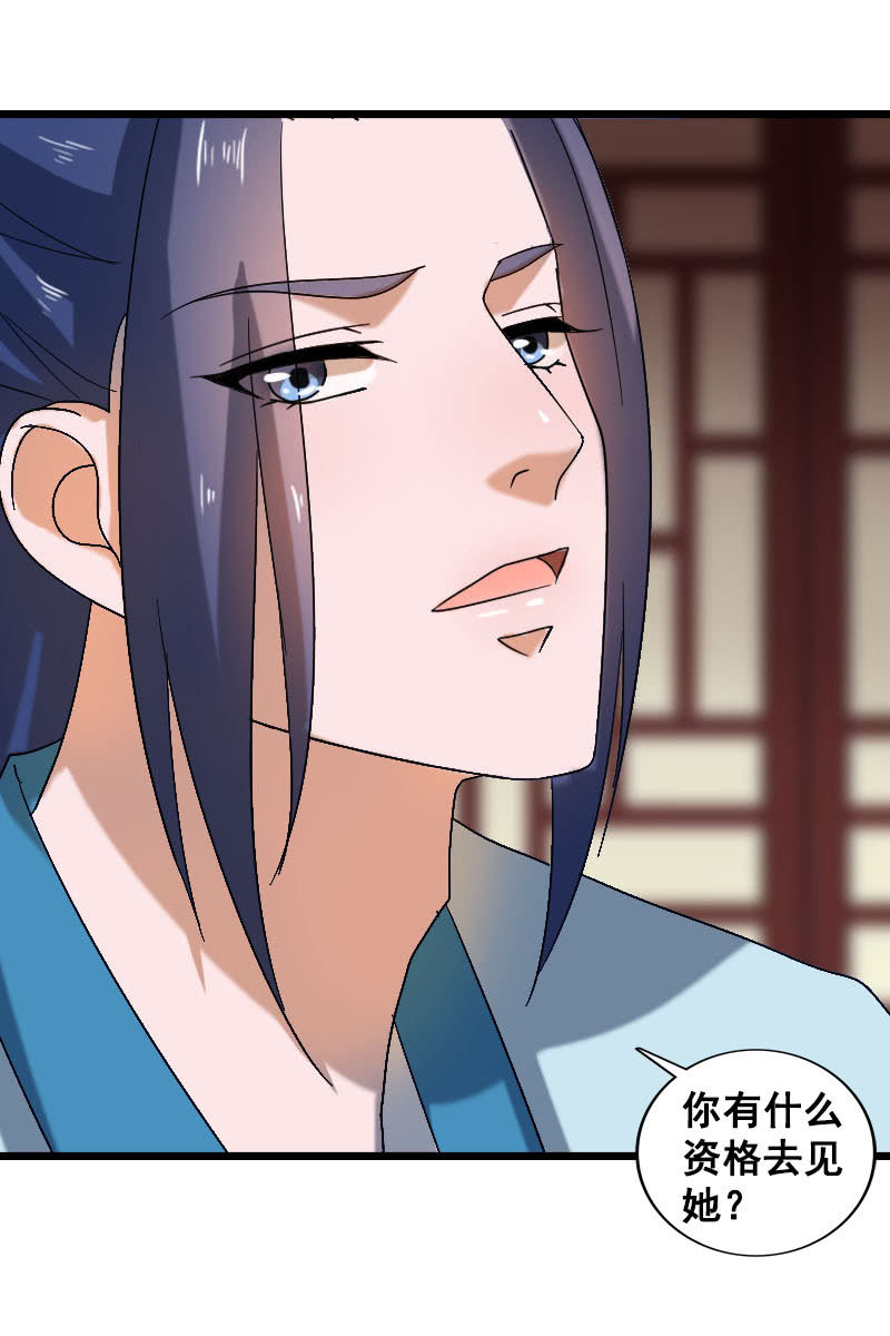 第127话：你有什么资格见她！(1/2)-第131话