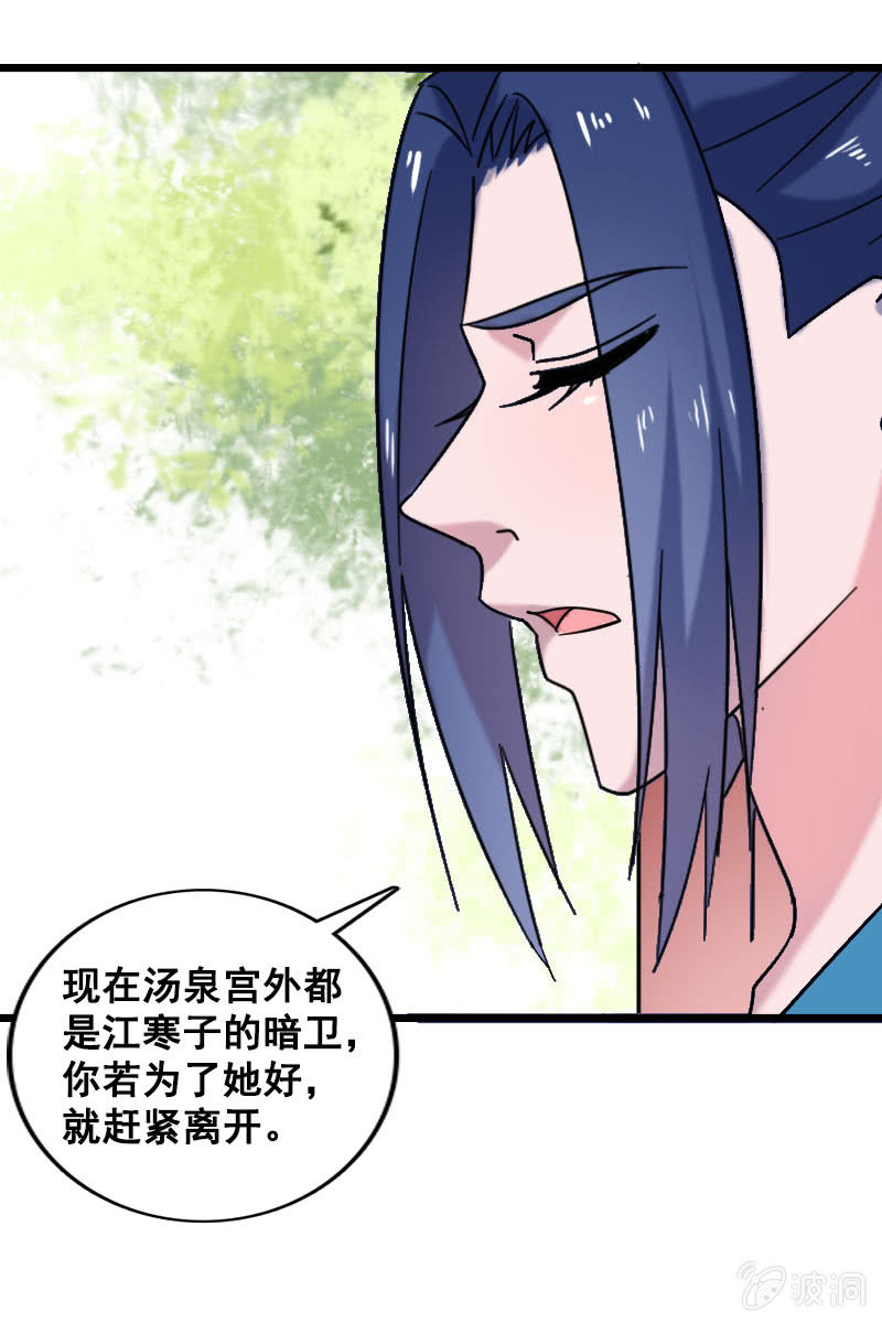 第127话：你有什么资格见她！(1/2)-第131话