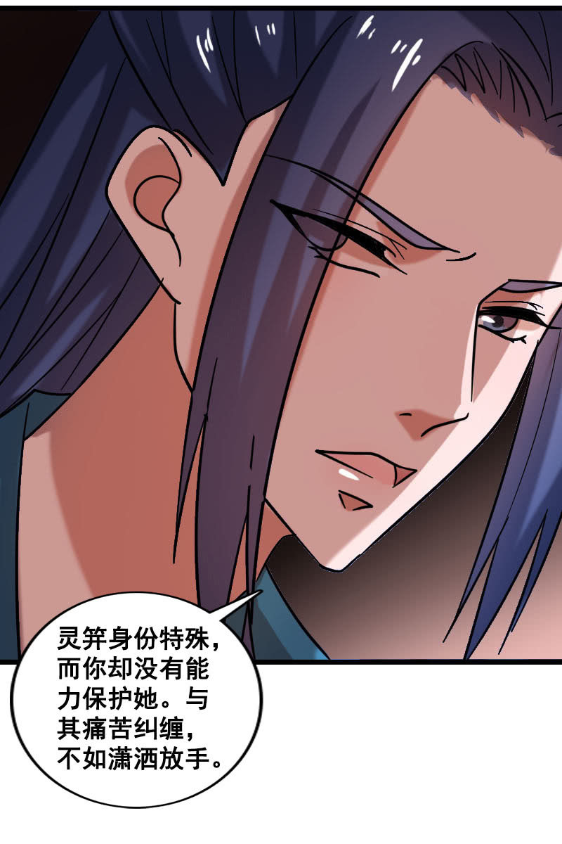 第127话：你有什么资格见她！(1/2)-第131话