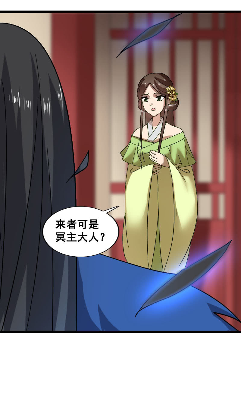 第127话：你有什么资格见她！(1/2)-第131话