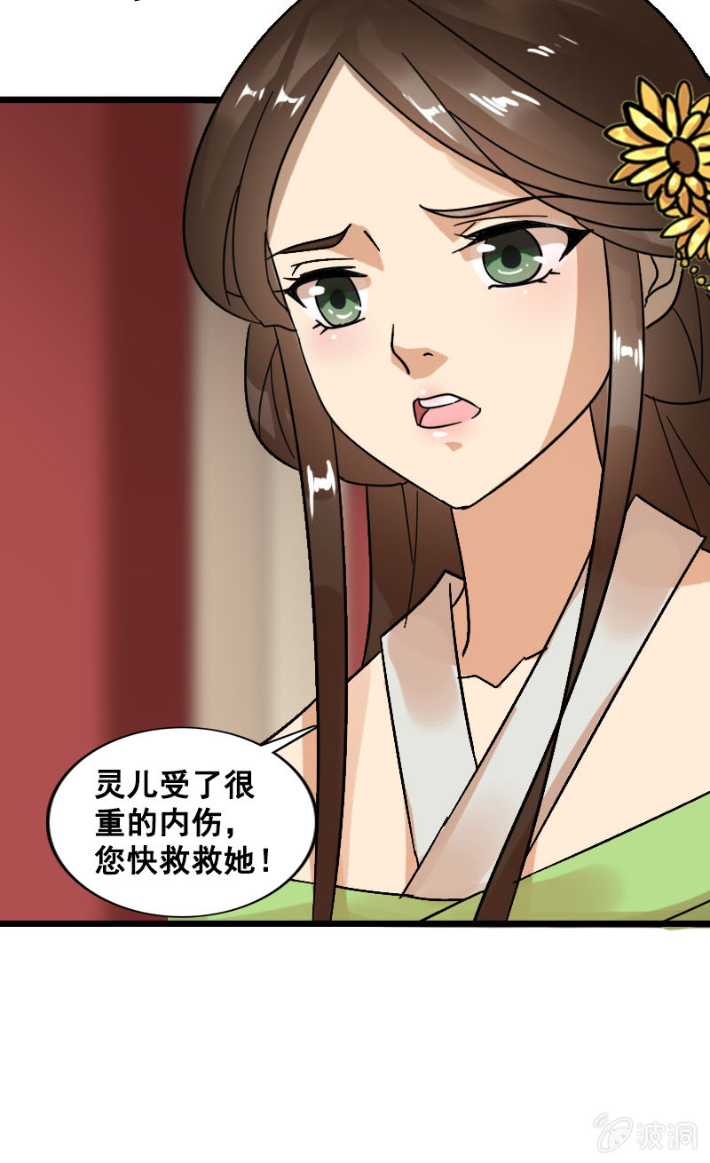 第127话：你有什么资格见她！(1/2)-第131话