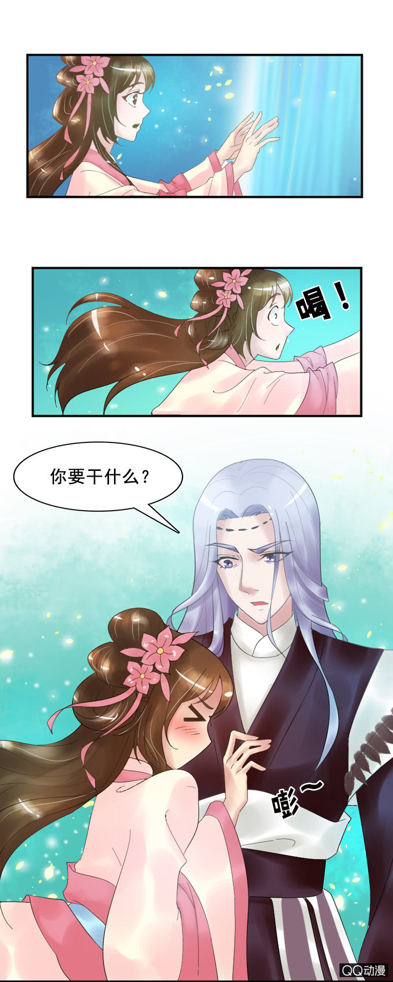 第十三话：女儿节出游-第15话