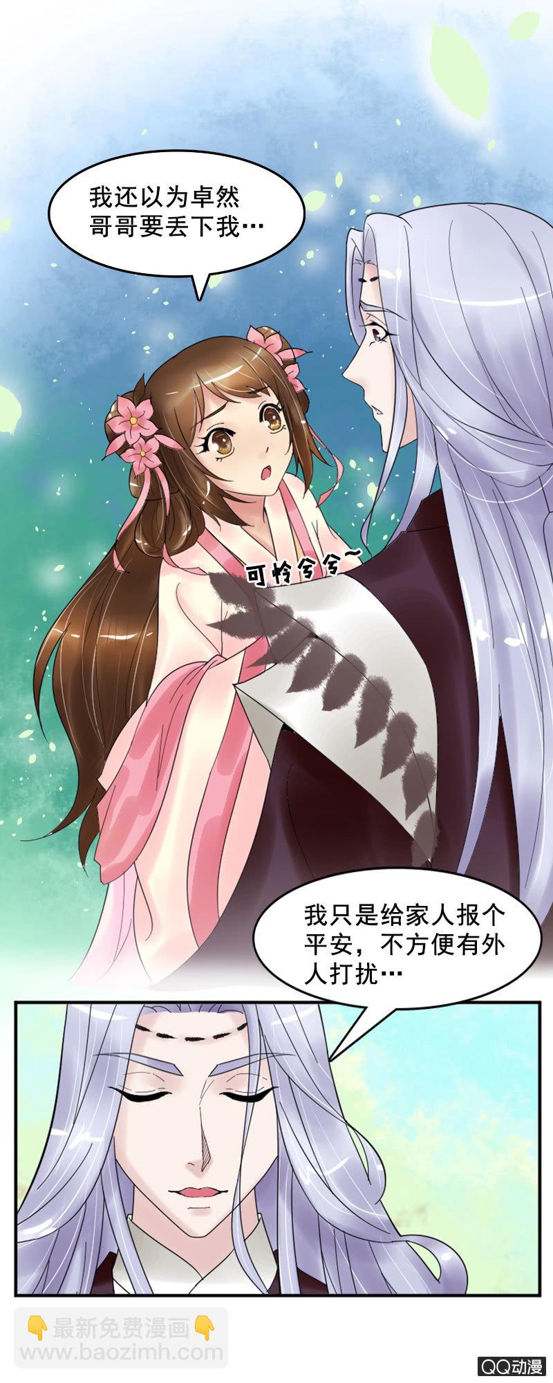 第十三话：女儿节出游-第15话