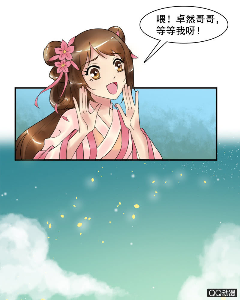 第十三话：女儿节出游-第15话