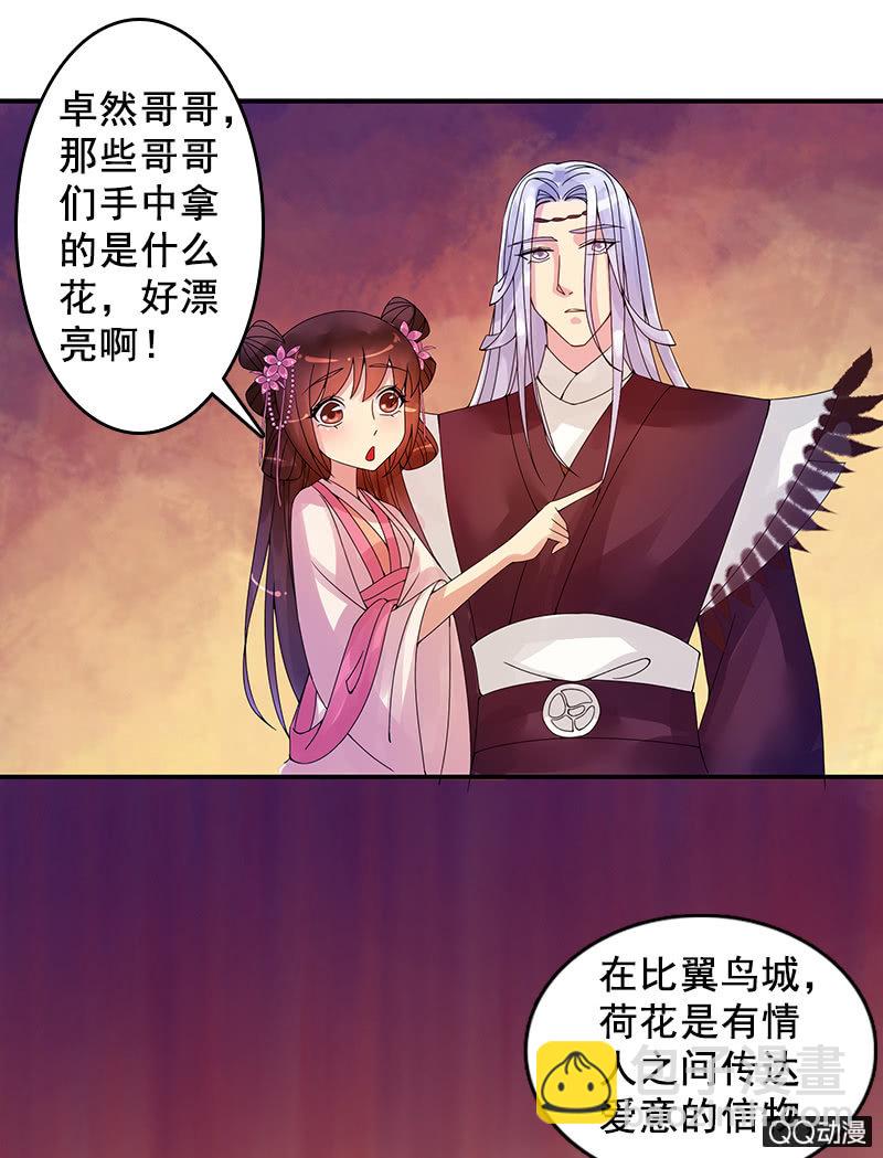 第十三话：女儿节出游-第15话