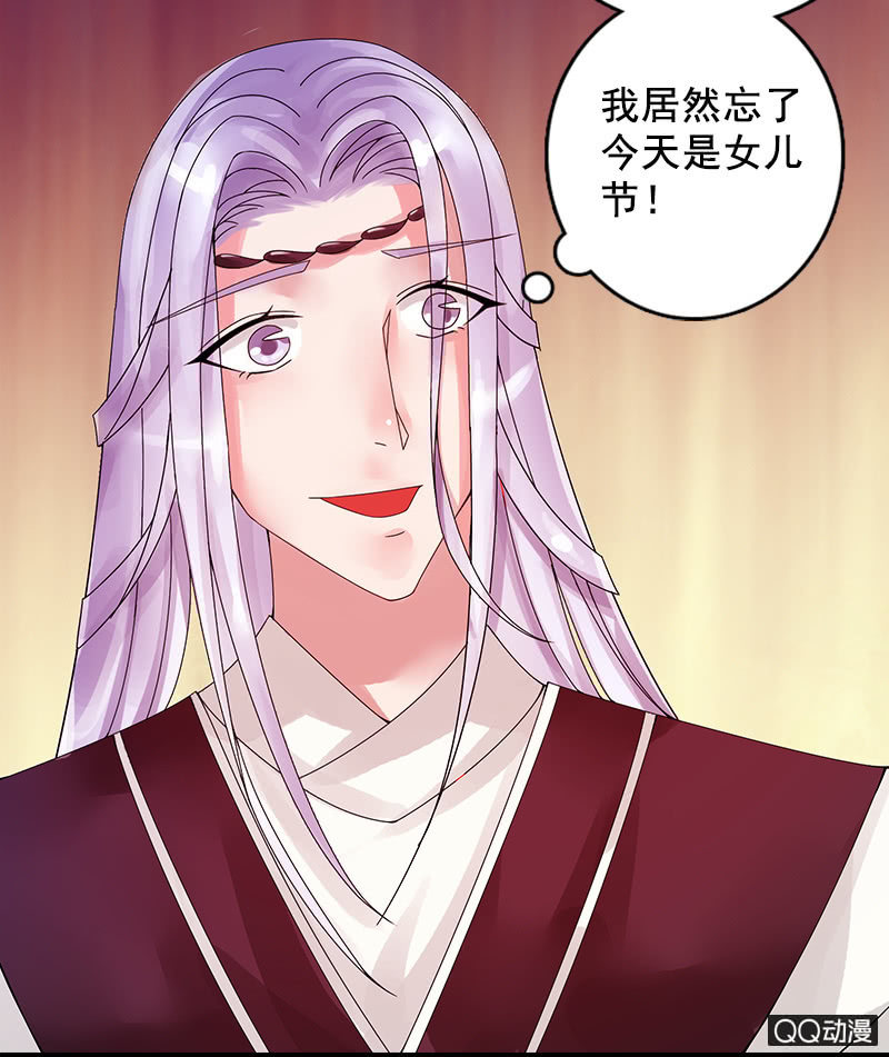 第十三话：女儿节出游-第15话
