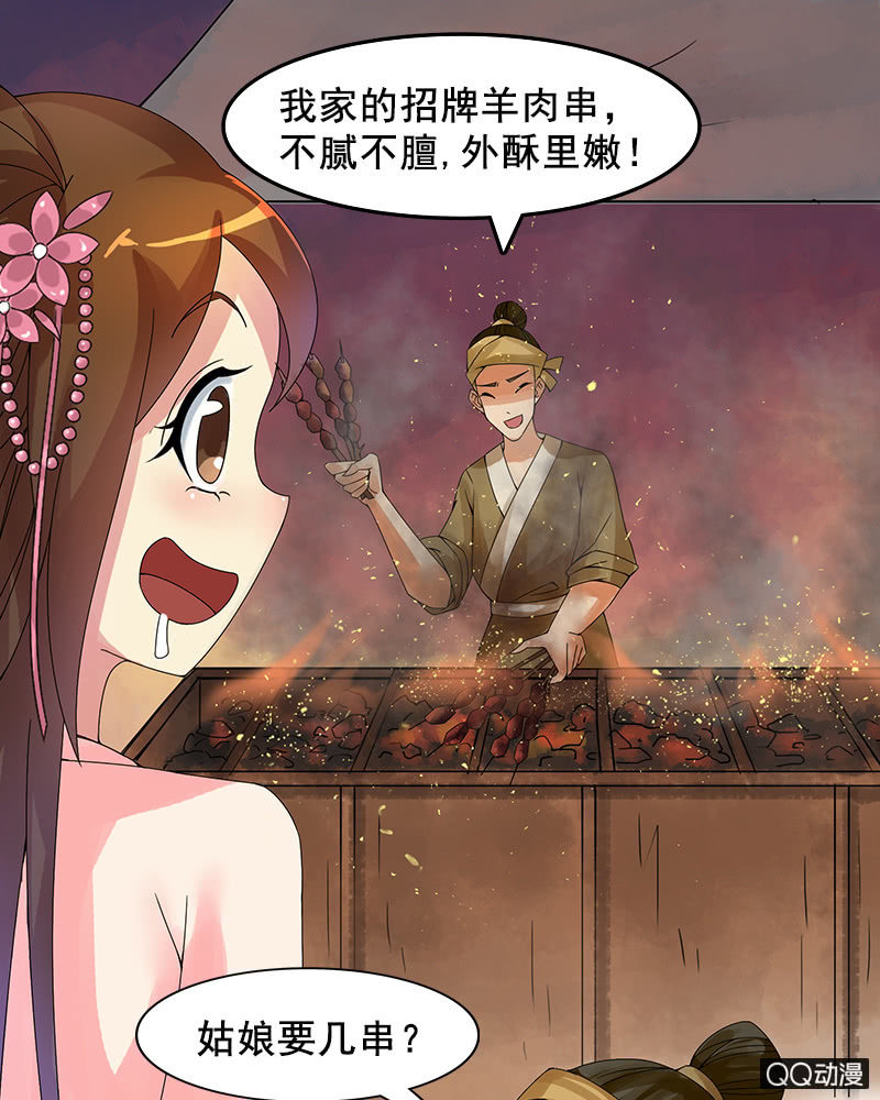 第十三话：女儿节出游-第15话