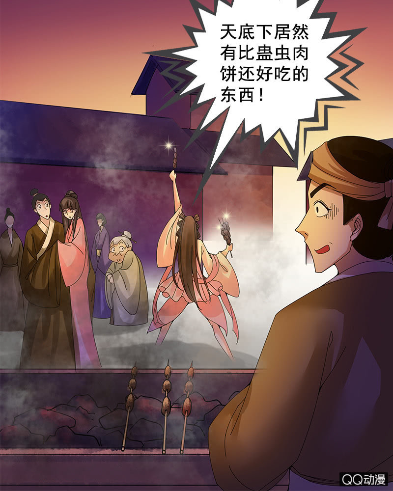 第十三话：女儿节出游-第15话