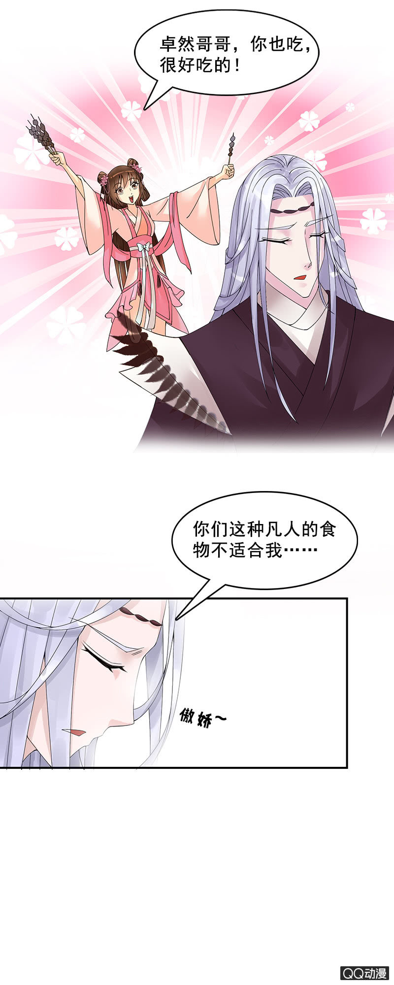 第十三话：女儿节出游-第15话