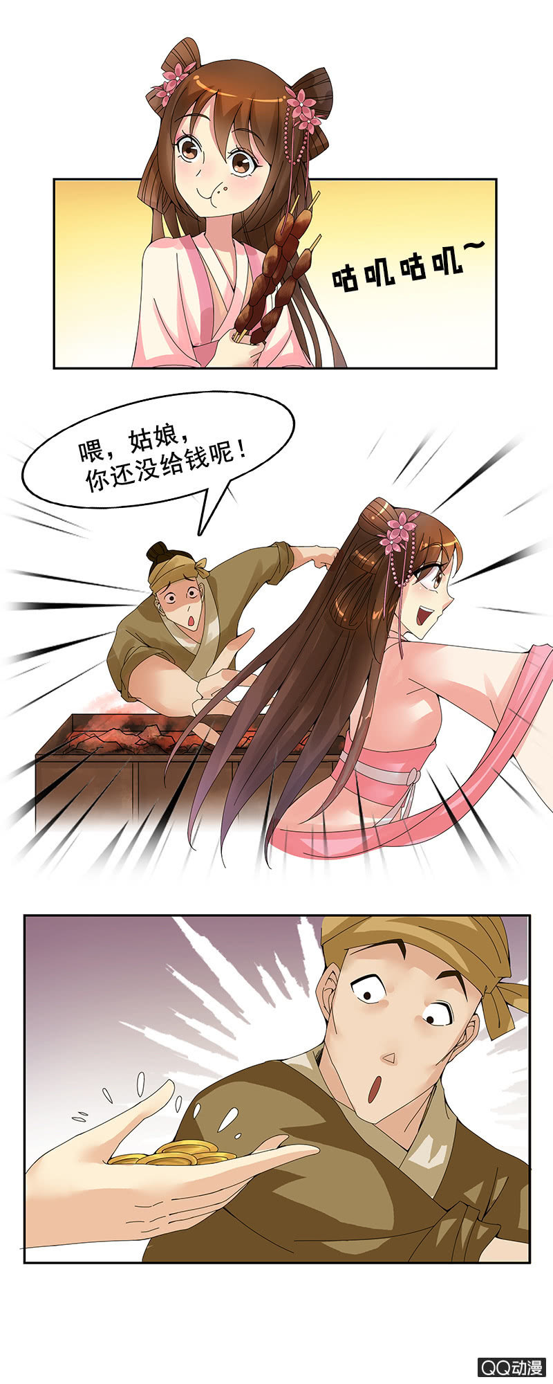 第十三话：女儿节出游-第15话